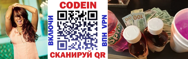 Кодеин напиток Lean (лин)  Купить где  Кингисепп 