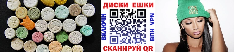 Ecstasy круглые Кингисепп