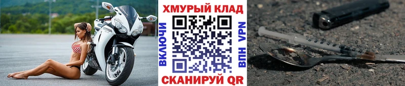 Купить закладки  Кингисепп  ГЕРОИН хмурый 
