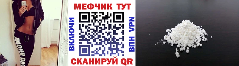 Меф  Кингисепп