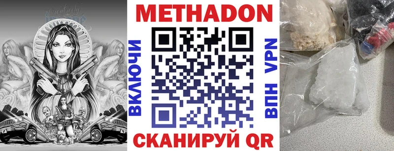 Купить где  Кингисепп  МЕТАДОН methadone 